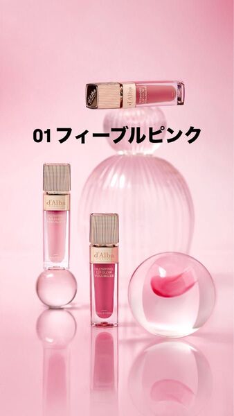 【当日発送】【新品未開封】ダルバ プランピング リップ グロウ ムード ボリューマイザー 01 フィーブルピンク おまけ付き