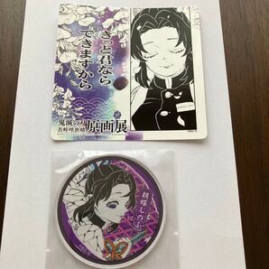 鬼滅の刃 原画展 名場面ジオラマコレクション 胡蝶しのぶ