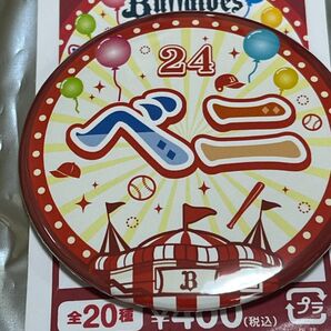 紅林弘太郎 Buffaloesニックネームカンバッジ(シークレット)