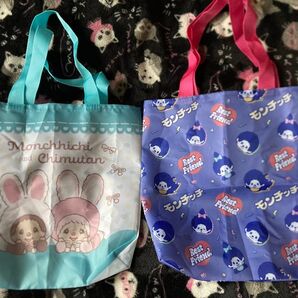 モンチッチ エコバッグ 2個セット