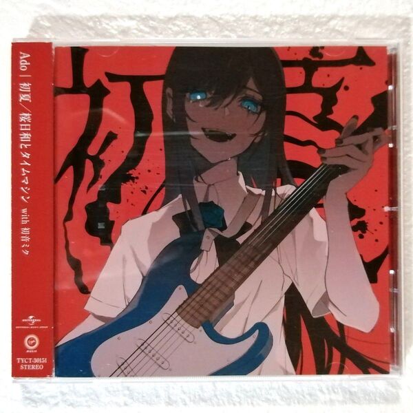 CD Ado 初夏/桜日和とタイムマシン with 初音ミク