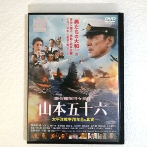 DVD 聯合艦隊司令長官 山本五十六 太平洋戦争70年目の真実 レンタル版