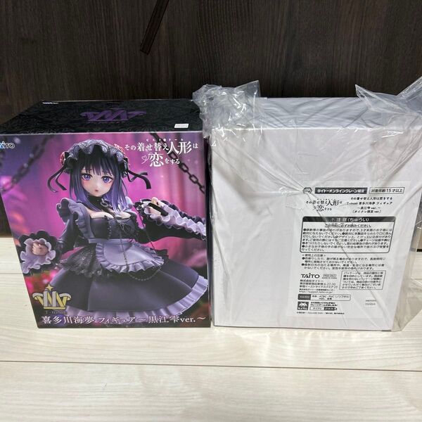 その着せ替え人形は恋をする 喜多川海夢 黒江雫 T-most 通常版 タイクレ限定版 セット