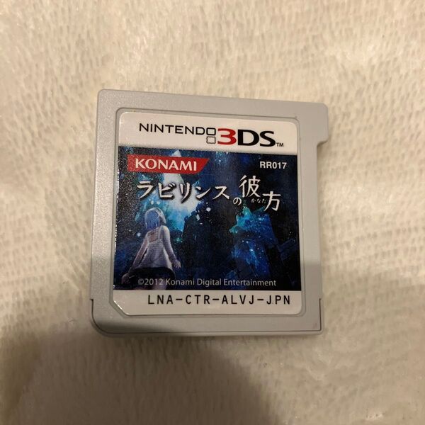 3DS ラビリンスの彼方 ソフトのみ