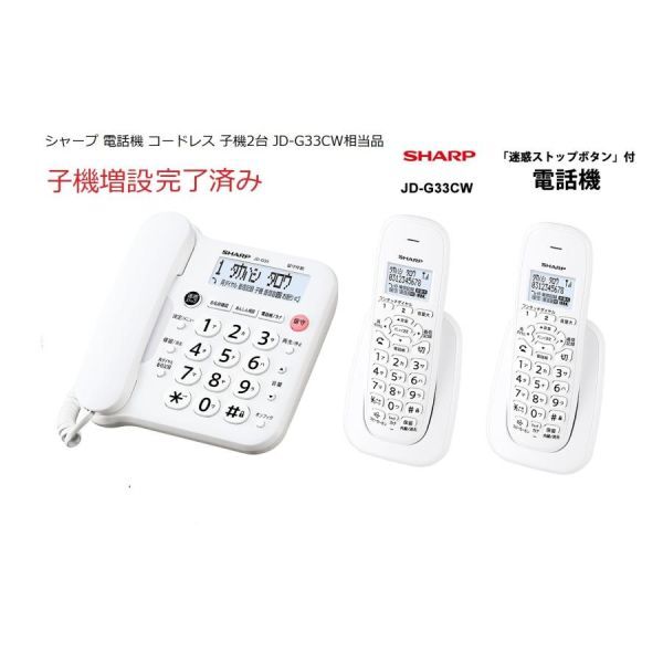 2025年最新】Yahoo!オークション -sharp シャープ 子機の中古品 2025年最新】Yahoo!オークション -sharp シャープ 子機の中古品
