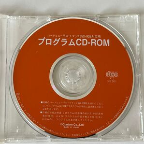 ジャンク ロードマップDVD-ROM対応用 プログラムCD-ROM