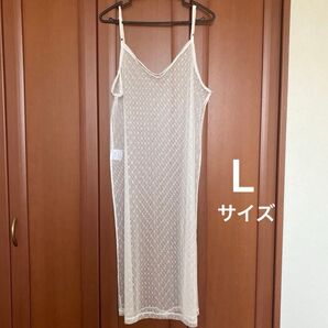 しまむら レース編み キャミソールワンピース マキシワンピース Lサイズ
