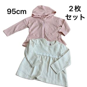 パーカー 女の子 長袖トップス プルオーバー 95cm 2枚セット
