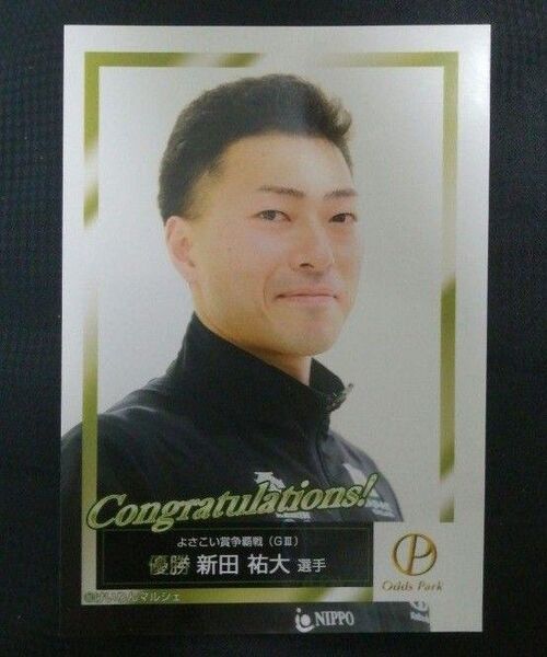 競輪 新田祐大 オッズパーク ブロマイド
