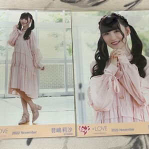 =LOVE【生写真】好きって、言えなかった 音嶋莉沙