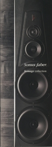 Sonus faber 2005年Homageシリーズのカタログ ソナス・ファベール 管1946s3