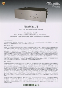 FirstWatt J2のカタログ ファーストワット 管1991