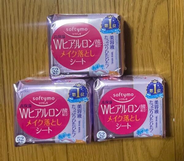 【Wヒアルロン酸3個】ソフティモ メイク落としシート ⑧