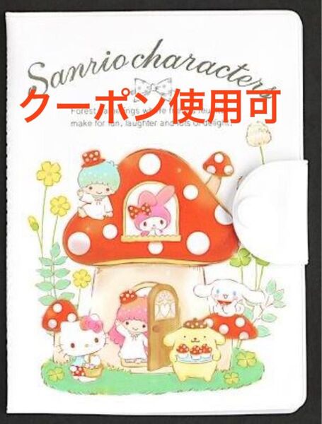 【新品未使用】サンリオ お薬手帳・診察券ケース③