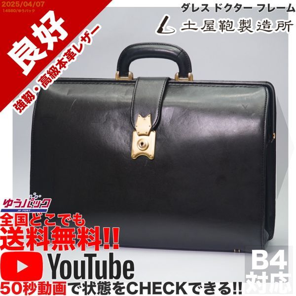 Yahoo!オークション -「土屋鞄 ダレス」の落札相場・落札価格 Yahoo!オークション -「土屋鞄 ダレス」の落札相場・落札価格