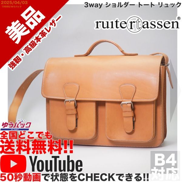 2025年最新】Yahoo!オークション -ruitertassen 2025年最新】Yahoo!オークション -ruitertassen