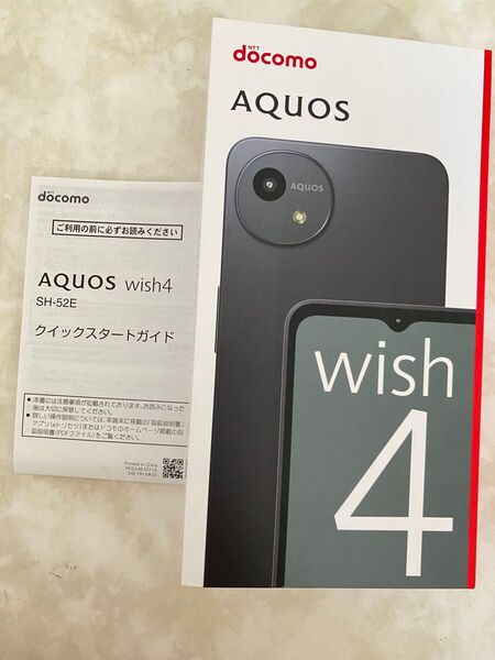 docomo AQUOS wish4 ブラック箱 クイックスタートガイド