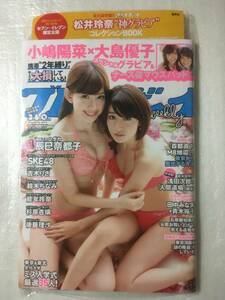 【新品未読】週刊プレイボーイ AKB48大島優子&小嶋陽菜 2012年5月14日号 マウスパッド&SKE48松井玲奈グラビアBOOK付録