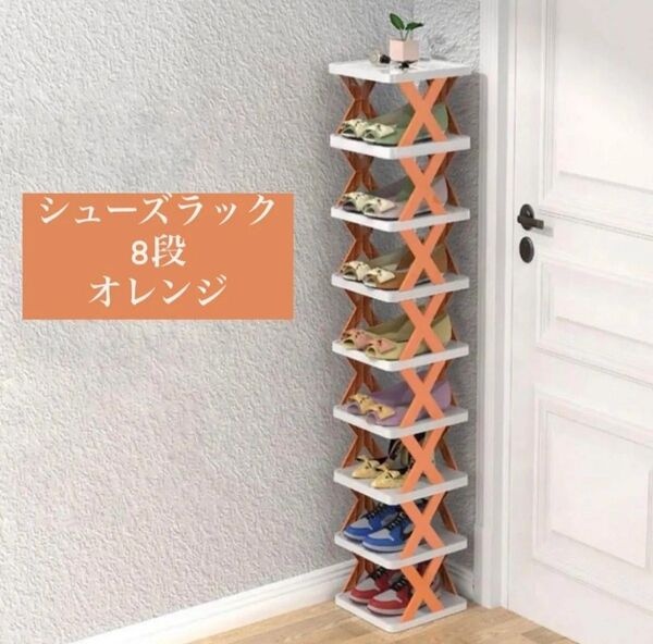 シューズラック 省スペース おしゃれ 靴箱 収納 折り畳み式 靴収納ラック 大容量 ボックス 組み立て 下駄箱 収納 安定 軽量