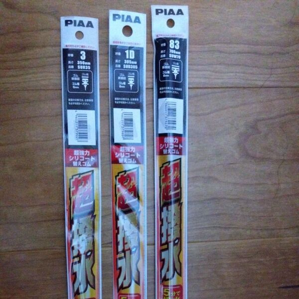 超強力シリコート 替えゴム 8mm幅 7呼番83 SUW70 & 呼番1D SUD305 & 呼番3 SUR35