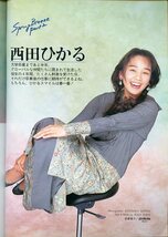 BOMB! ボム 1994年4月号 オリジナル3Dカード、定期入れカード付き 中嶋美智代 飯島愛 内田有紀 瀬戸朝香 矢部美穂 安達祐実 西田ひかる_画像9