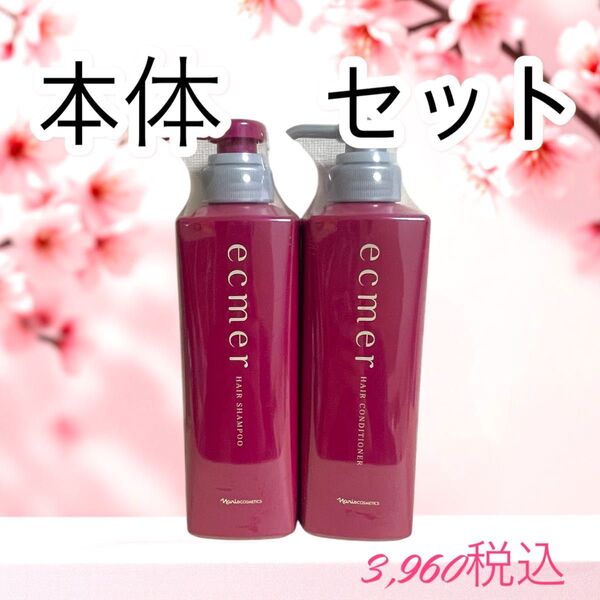 ナリス化粧品 エクメール 本体 セット