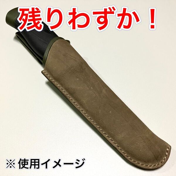 モーラナイフ 本革シースカバー