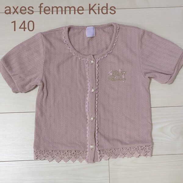 アクシーズファム キッズ ピンク 半袖 カーディガン 140 レース 刺繍 薔薇 ハート axes femme Kids