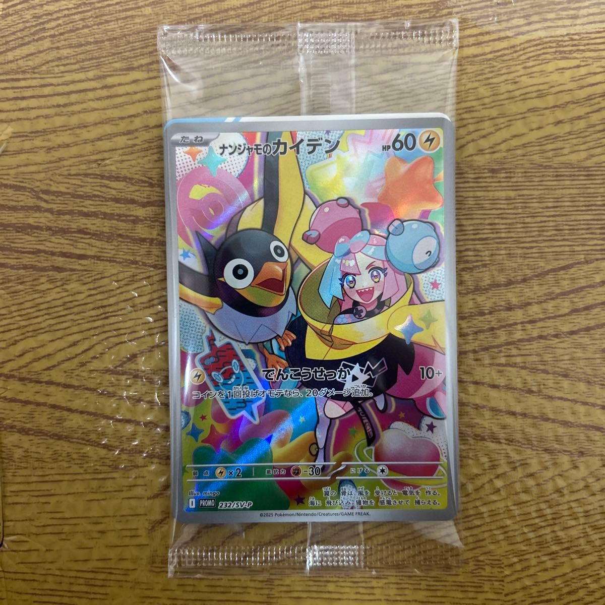ポケモンカード プロモ ナンジャモのカイデン 10枚|Yahoo ポケモンカード プロモ ナンジャモのカイデン 10枚|Yahoo