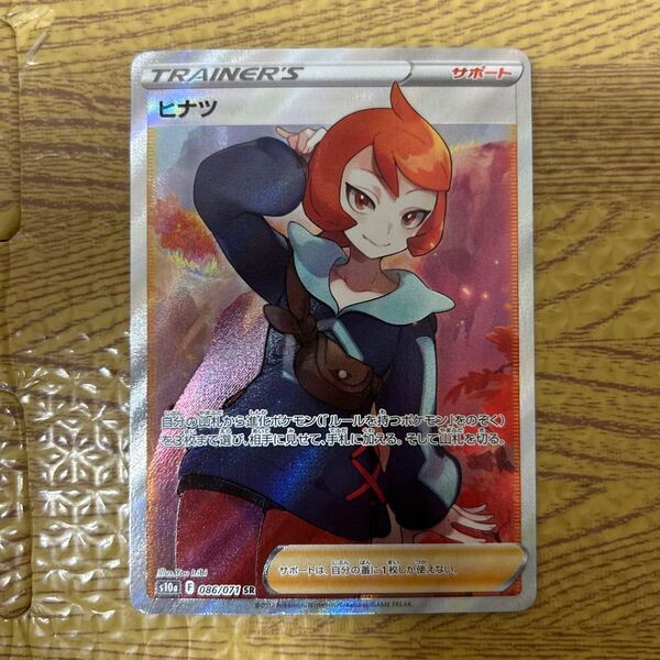ポケモンカード ヒナツ SR