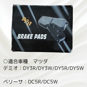 D3120 マツダ デミオ ベリーサ ブレーキパッド 新品 未使用