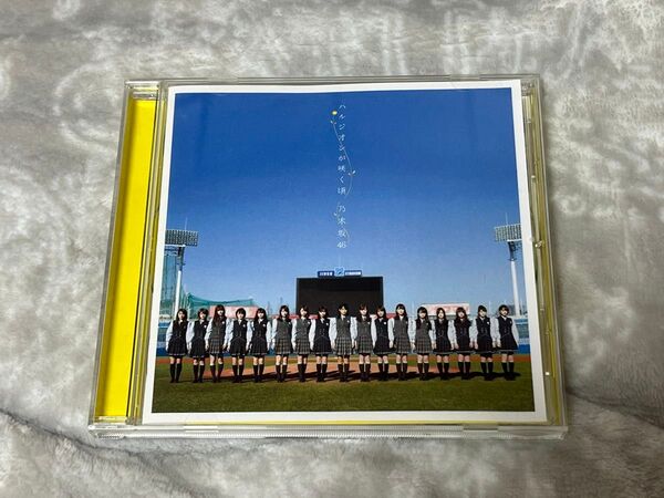 【 乃木坂46】ハルジオンが咲く頃 CD