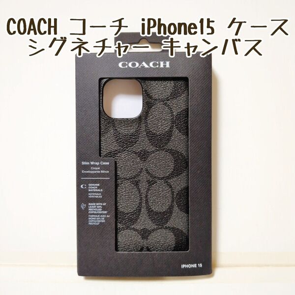 COACH コーチシグネチャー キャンバス iPhone15用 スマホカバー チャコール 1個