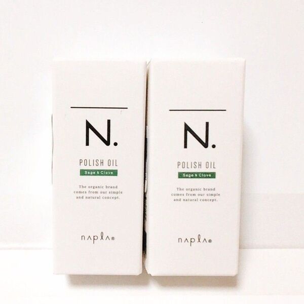 ナプラ N. ポリッシュオイル セージ&クローブ 30ml 2本
