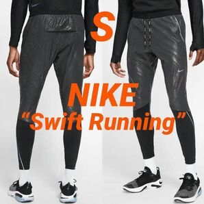 S ナイキ スイフト メンバーシップ ランニング ジョガーパンツ @14300円14300