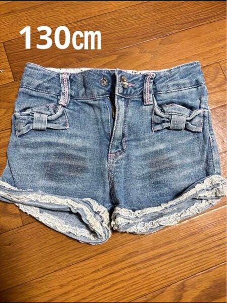 女の子 デニム ショートパンツ 130cm レース リボン