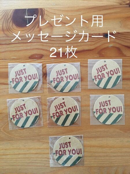 メッセージカード クリスマスカード プレゼント 誕生日プレゼント ミニカード