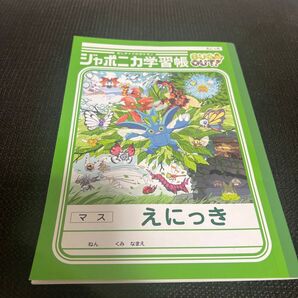 【ポケモンセンター限定】ジャポニカ学習帳 えにっき BUG OUT!