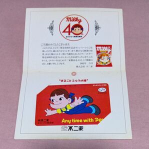 テレホンカード Peco ぺこちゃん