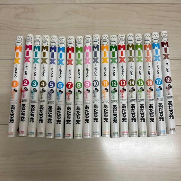 MIX ミックス 1〜18巻セット あだち充