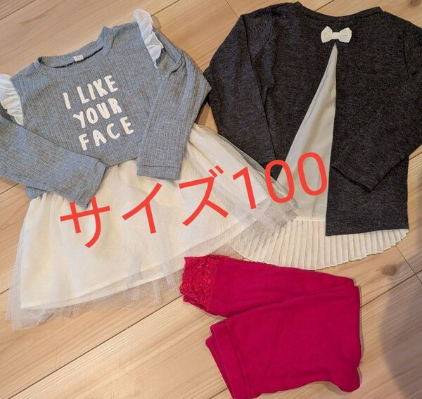 初夏セール サイズ100 ワンピース チュニック レギンス 3点セット Right-on ライトオン グレー ピンク
