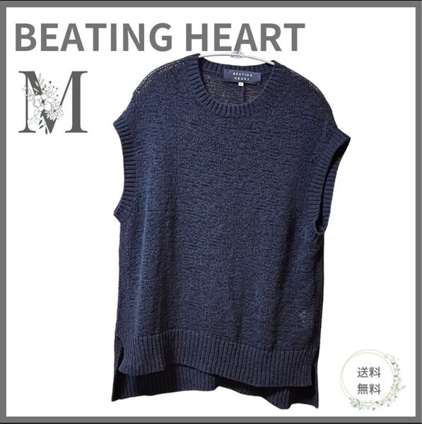 【美品】BEATING HEART ビーティングハート ベスト ブラック イタリア製 サイズ1