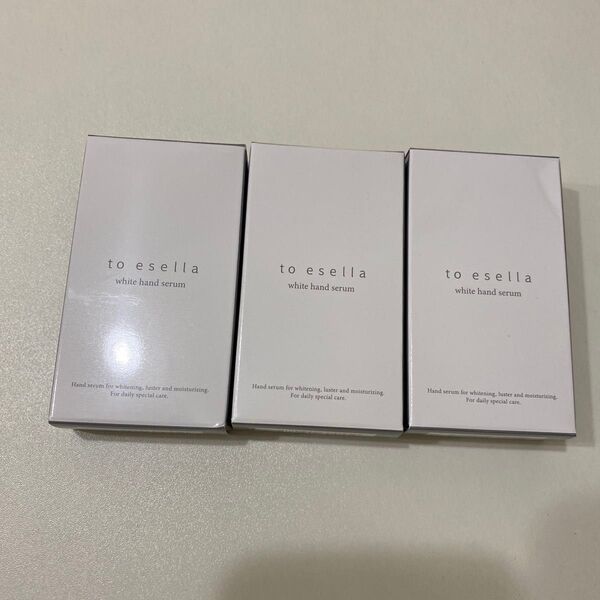 to esella ホワイトハンドセラム 美容液 3セット