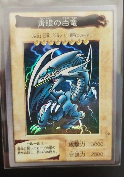 カードダス 遊戯王 バンダイ版 青眼の白竜 ブルーアイズホワイトドラゴン