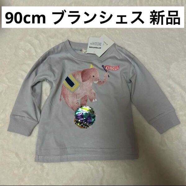 新品未使用 90cm 女の子 長袖Tシャツ ロンT ブランシェス 象 スパンコール
