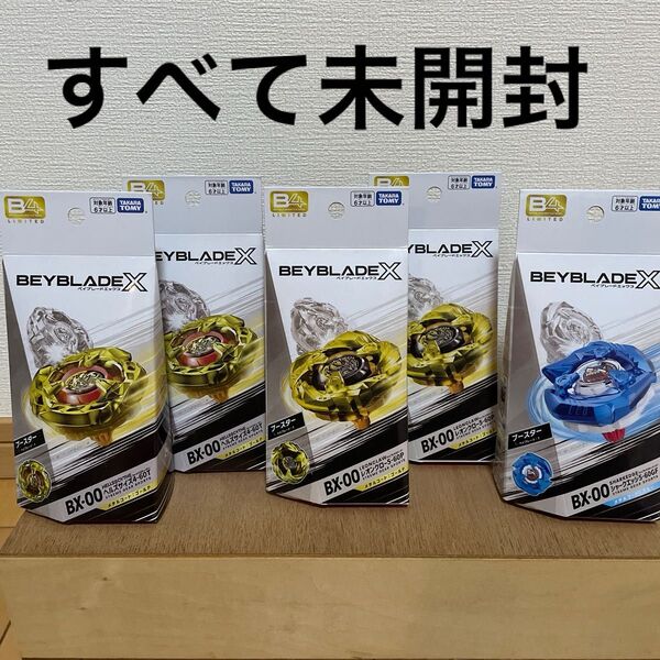 ベイブレードX BX-00 シャークエッジ5-60GF メタルコート:ブルー 【B4ストア限定】 他4つ