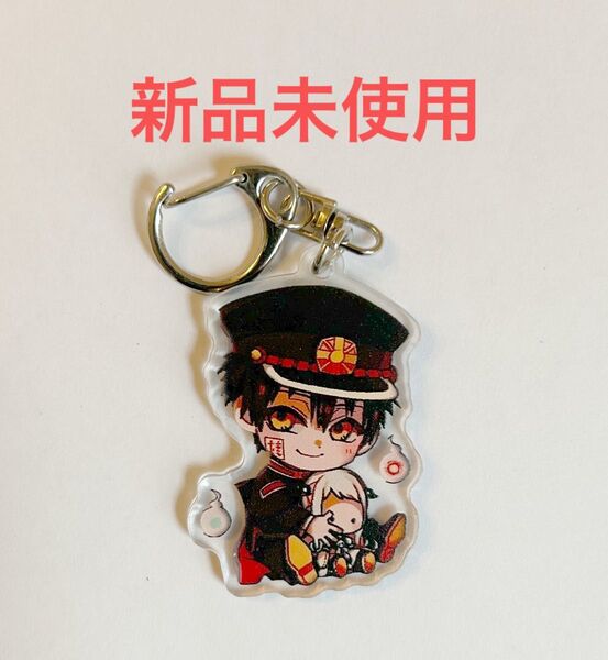 地縛少年花子くん アクリルキーホルダー