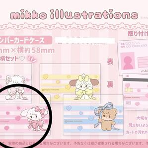 新品 mikko キャミー cammy マイナンバーカードケース ポップアップ 限定 完売 ICカード 写真 推し活 単品 単体