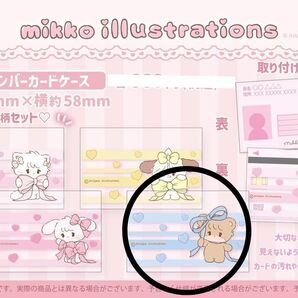 新品 mikko Latte ラテ マイナンバーカードケース ポップアップ 限定 完売 ICカード 写真 推し活 単品 単体