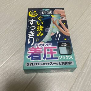 おやすみ用着圧ソックス 新品未開封